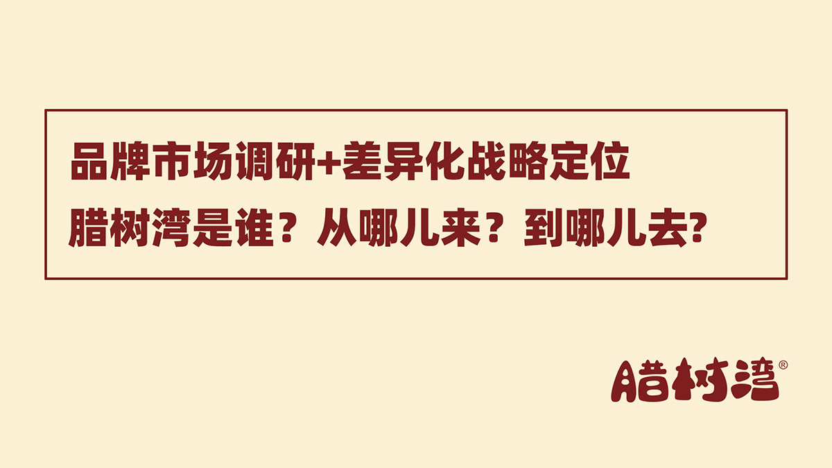 休闲食品营销策划怎么做更好？