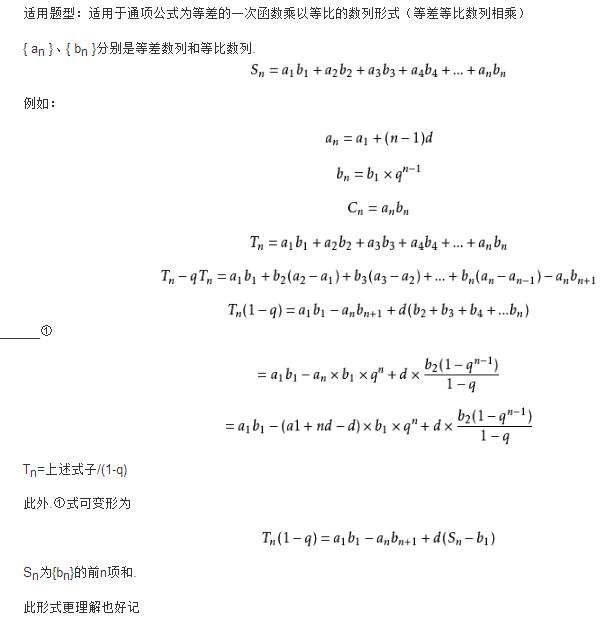 高三数学数列求和解题技巧,高中数学等差数列做题方法和技巧