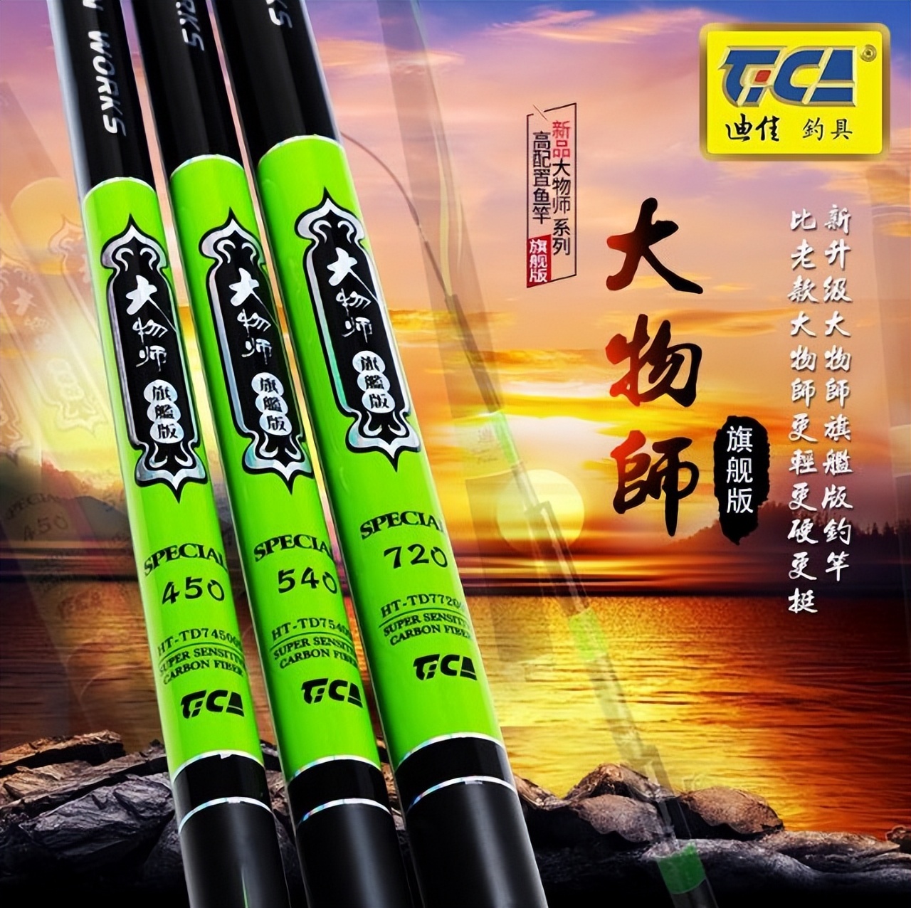 谌龙和安赛龙,迪佳野钓鲫鱼哪个竿子好