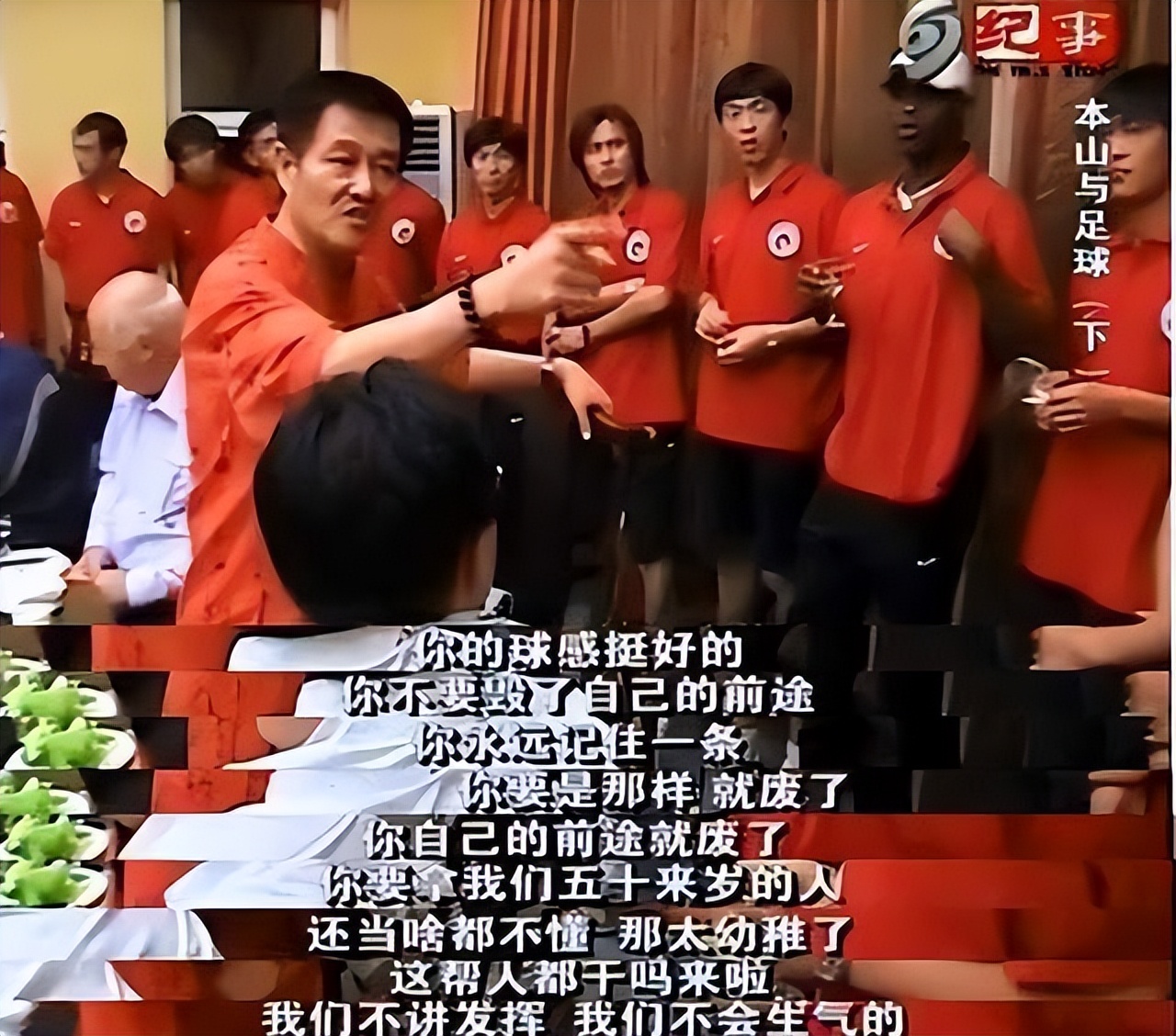 徐亮被外援抢任意球,徐亮评价赵本山足球