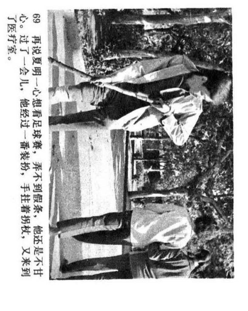 电影连环画1985年,电视剧连环画1982