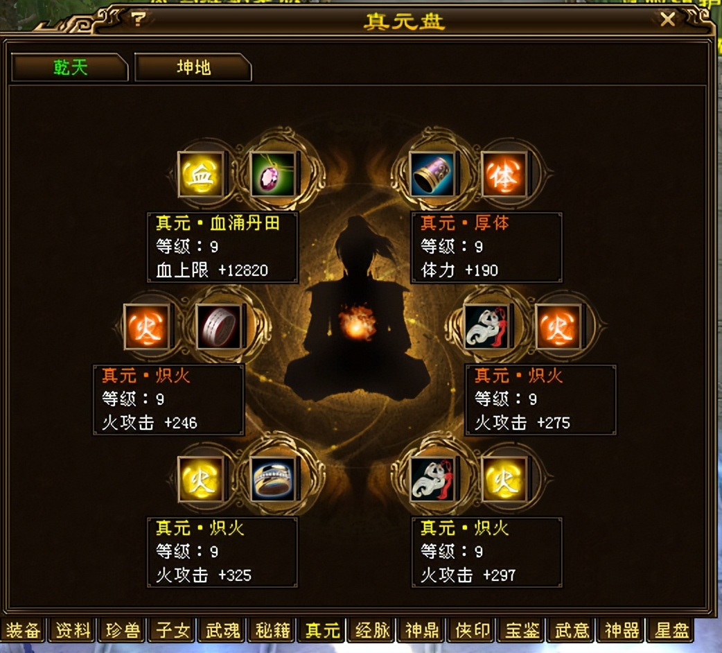 天龙八部剑竹绝情谷,天龙八部名动江湖第一名奖励