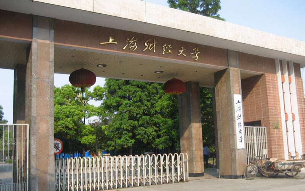 中央财经大学pk上海大学,中央财经大学vs西南财经大学