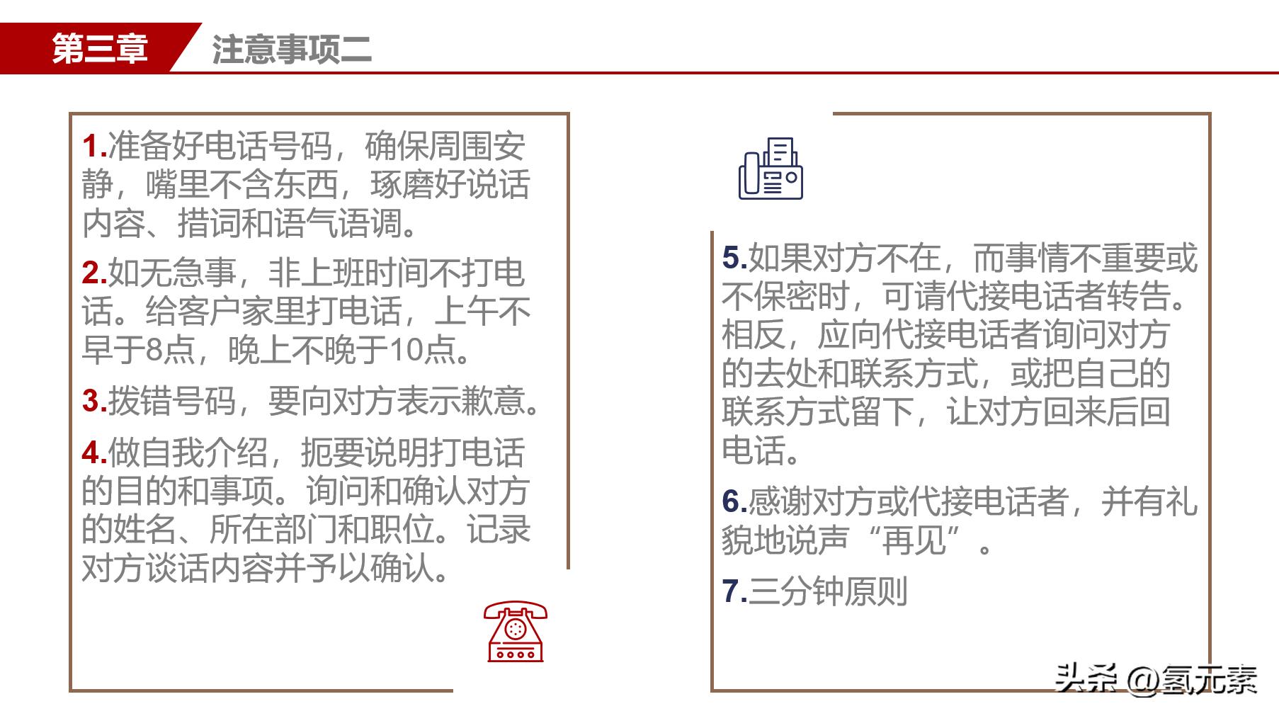 企业员工办公室礼仪,公司员工礼仪特训