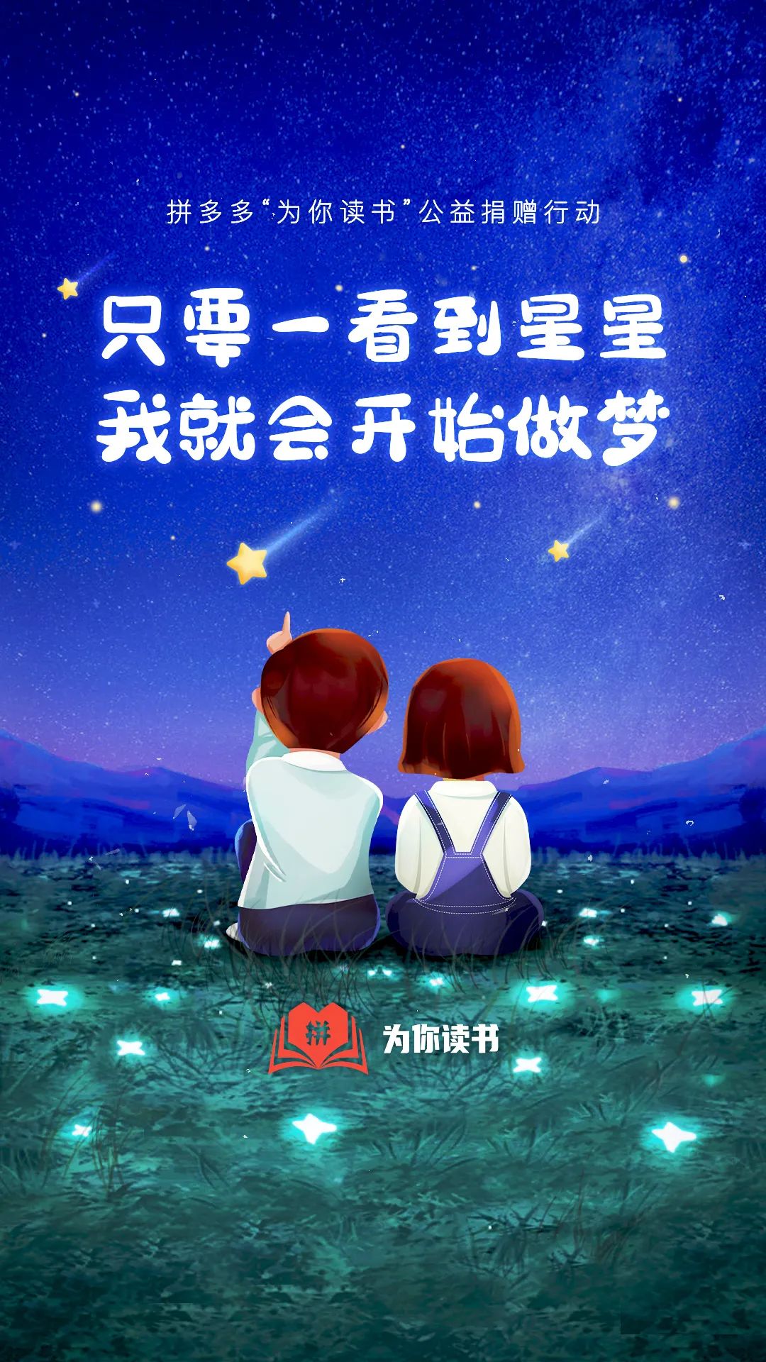 孩子们的诗,孩子们的诗歌