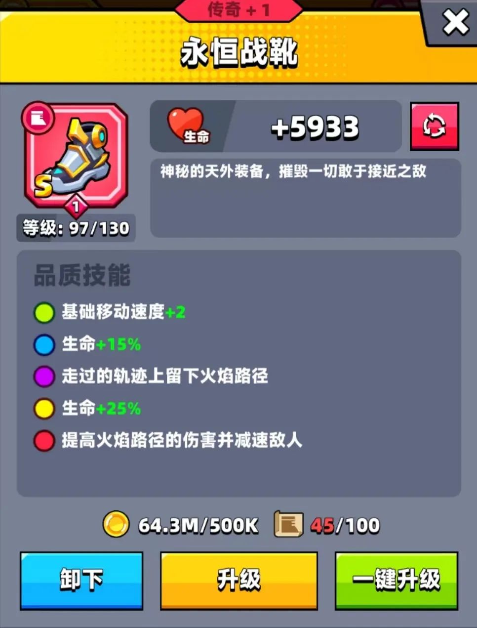 弹壳特攻队永恒鞋神铸效果,弹壳特攻队永恒鞋好不好用