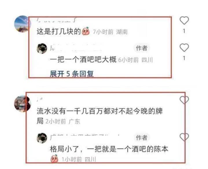 王思聪打麻将图,王思聪扑克牌
