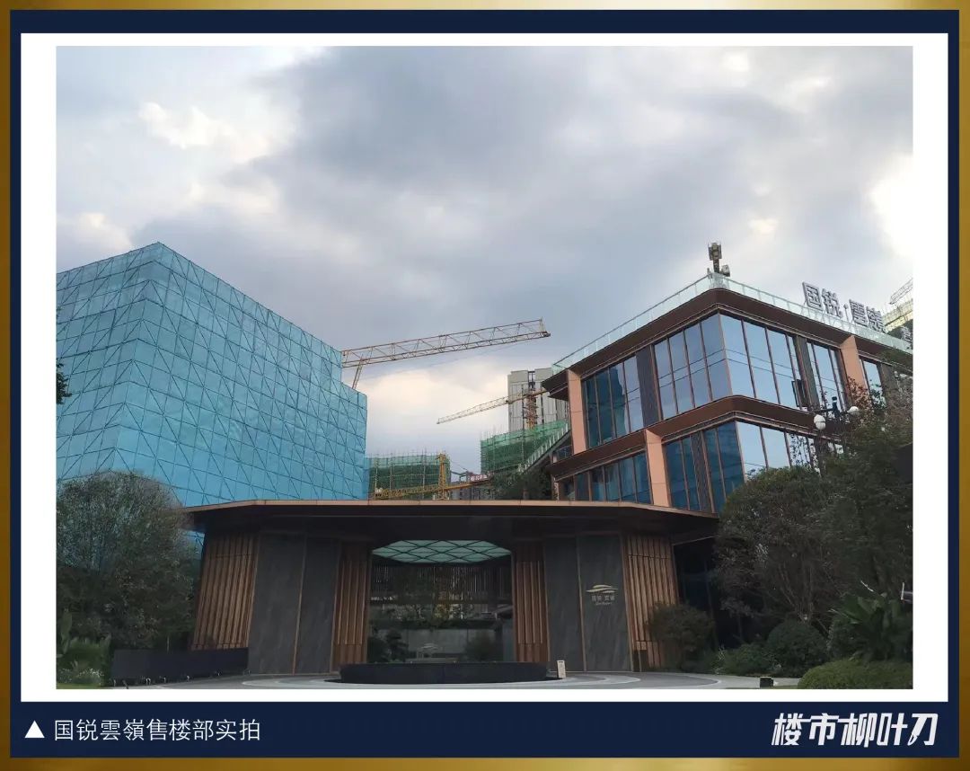 开盘3个月,仅售27套,国锐雲嶺五大病状