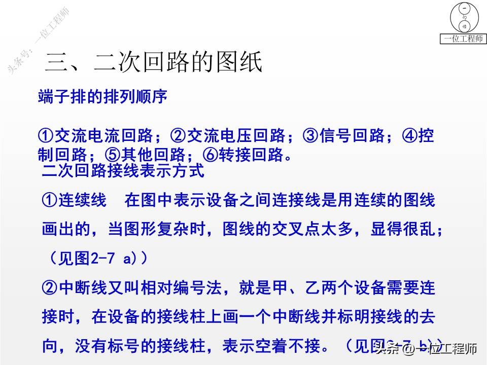 怎样看懂电气设备二次回路原理图,电气设备二次回路包括哪些