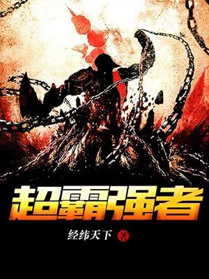 5本超燃的都市异能小说,超燃异能小说