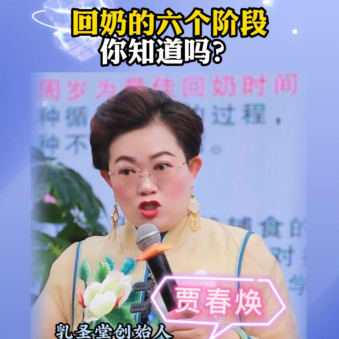 回奶第六天是什么状态,回奶的几个现象