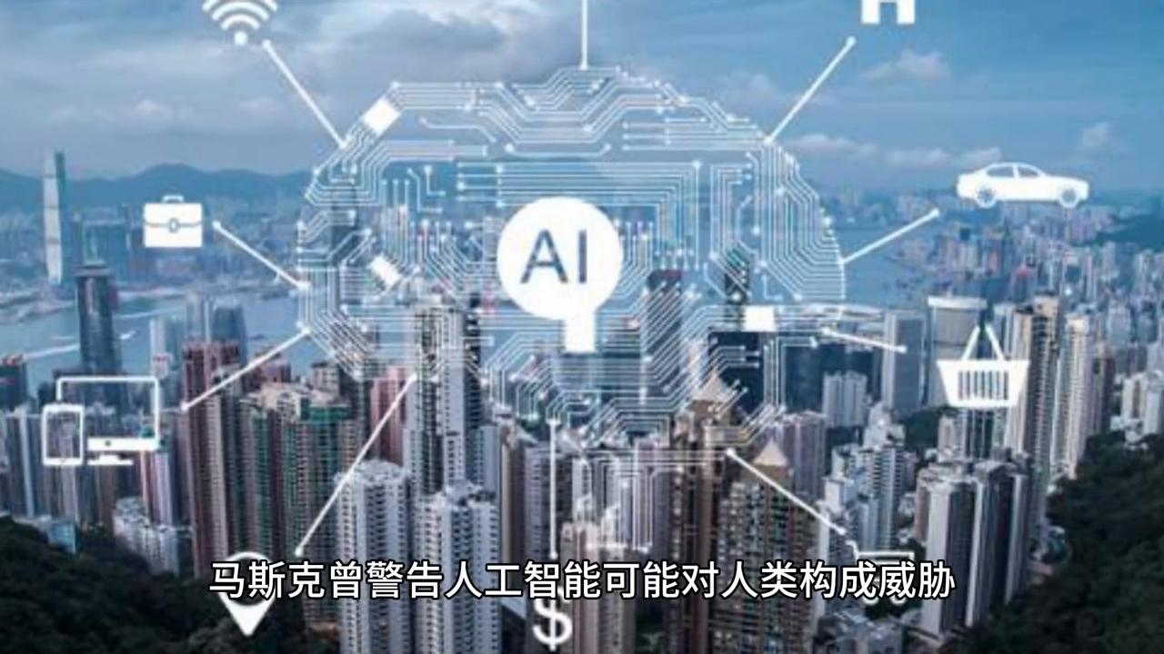 马斯克ai技术有多吓人,马斯克的AI领域