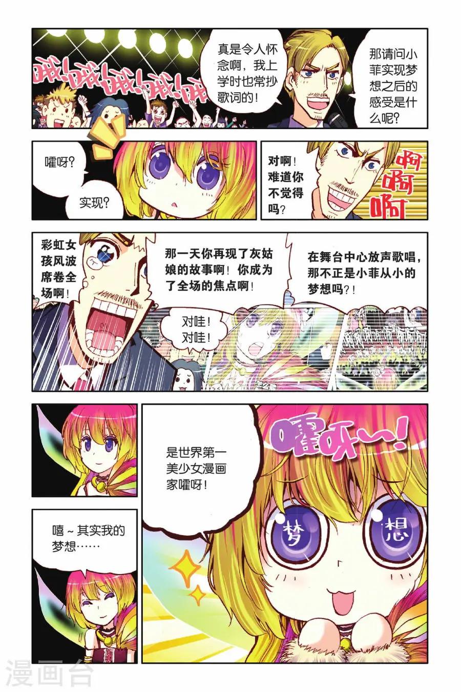 暴走邻家3漫画全集,暴走邻家漫画全集免费观看