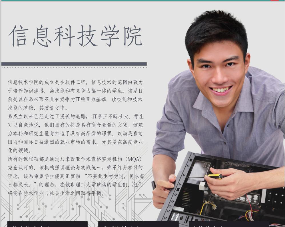 马来西亚北方大学专升本,马来西亚世纪大学专升本