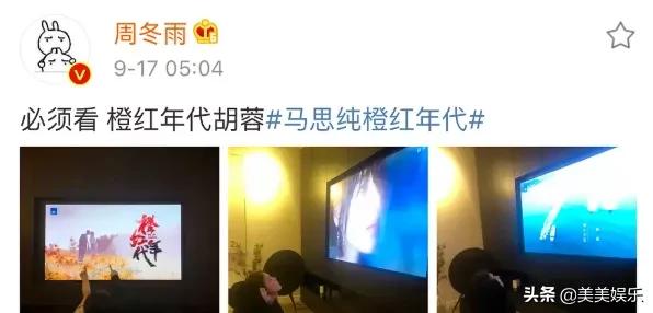 周冬雨爆料恋情,周冬雨自曝多角恋