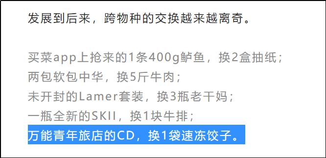 疫情下上海以物易物，到底什么东西最抢手？（建议收藏）