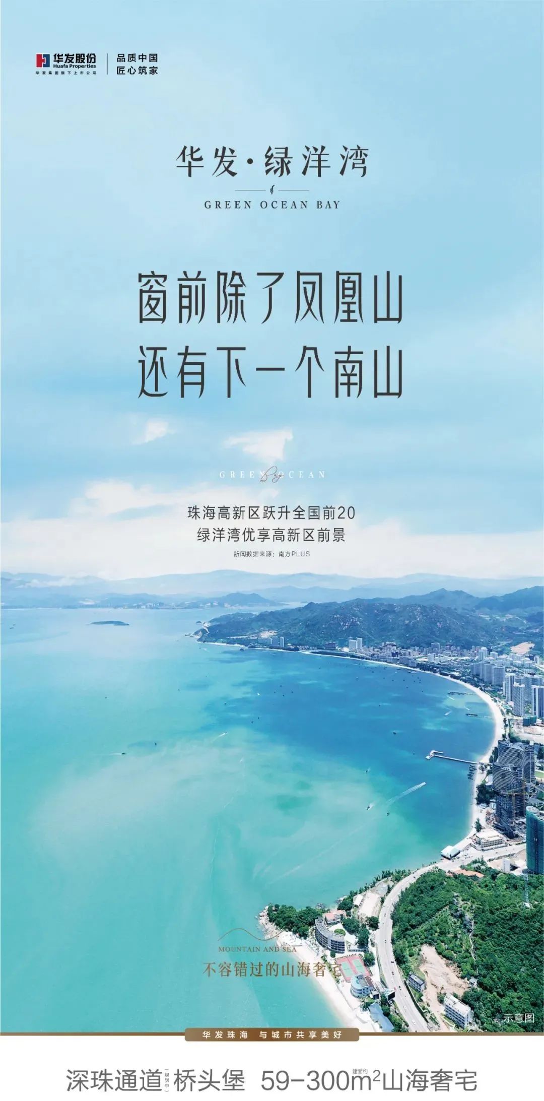华发绿洋湾珠海十大豪宅,珠海唐家湾海景别墅楼盘