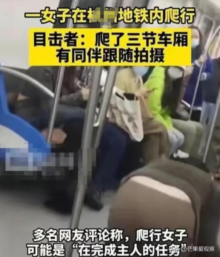 不堪入目，女大学生地铁“奴性”事件遭疯传，网友:没眼看