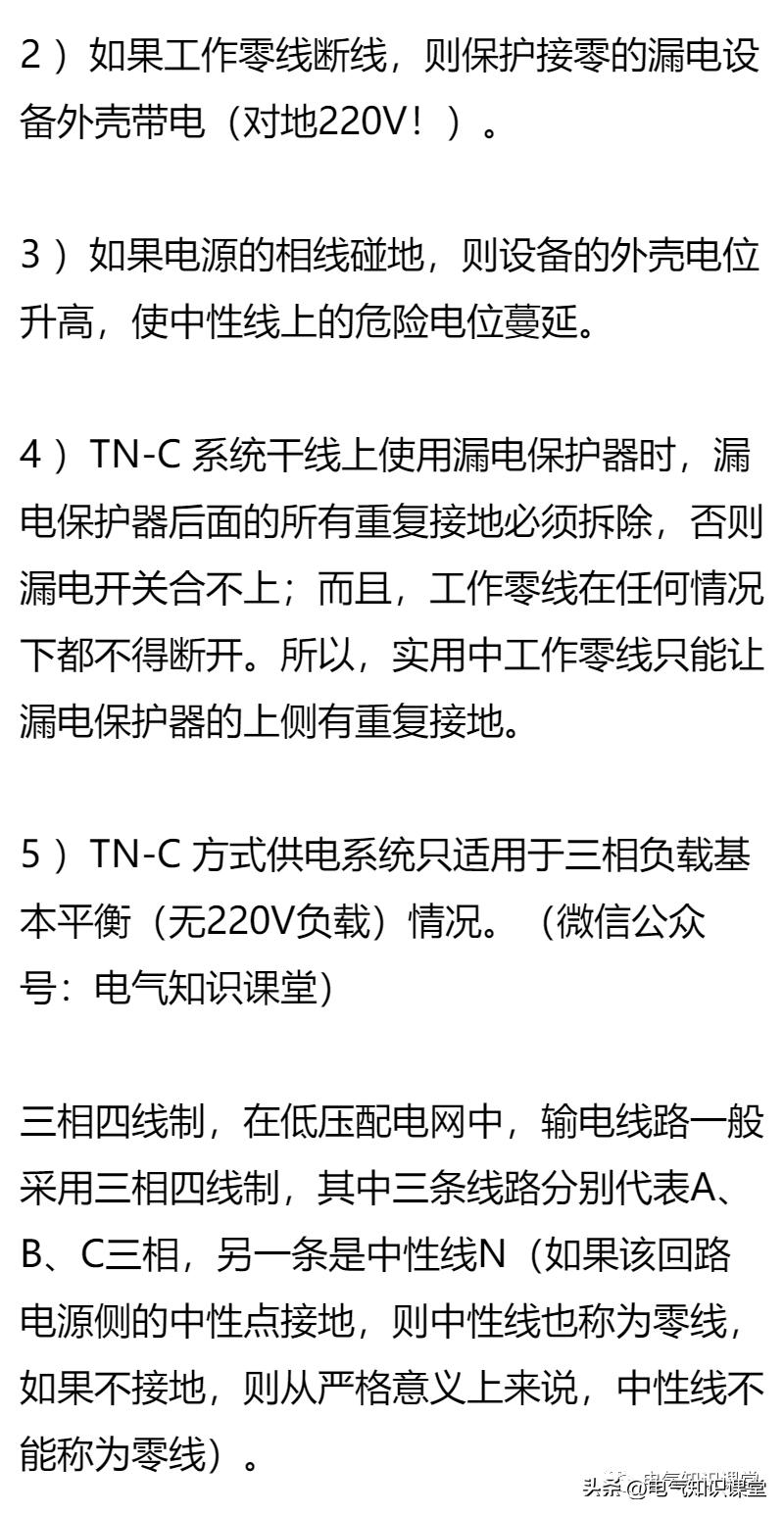 三相四线跟三相五线有区别吗,三相四线与三相五线的区别在哪里