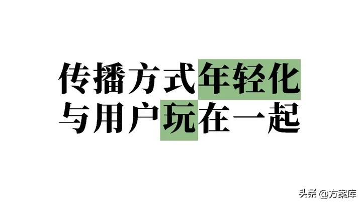 2021清风纸巾短视频代运营规划方案