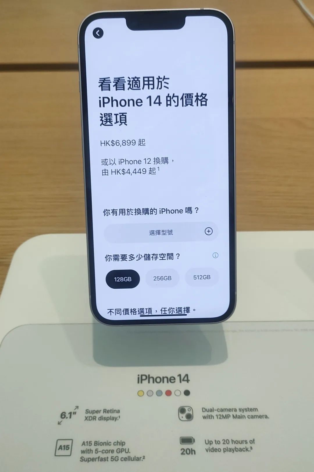 iphone13全系列售价,香港iphone13promax价格