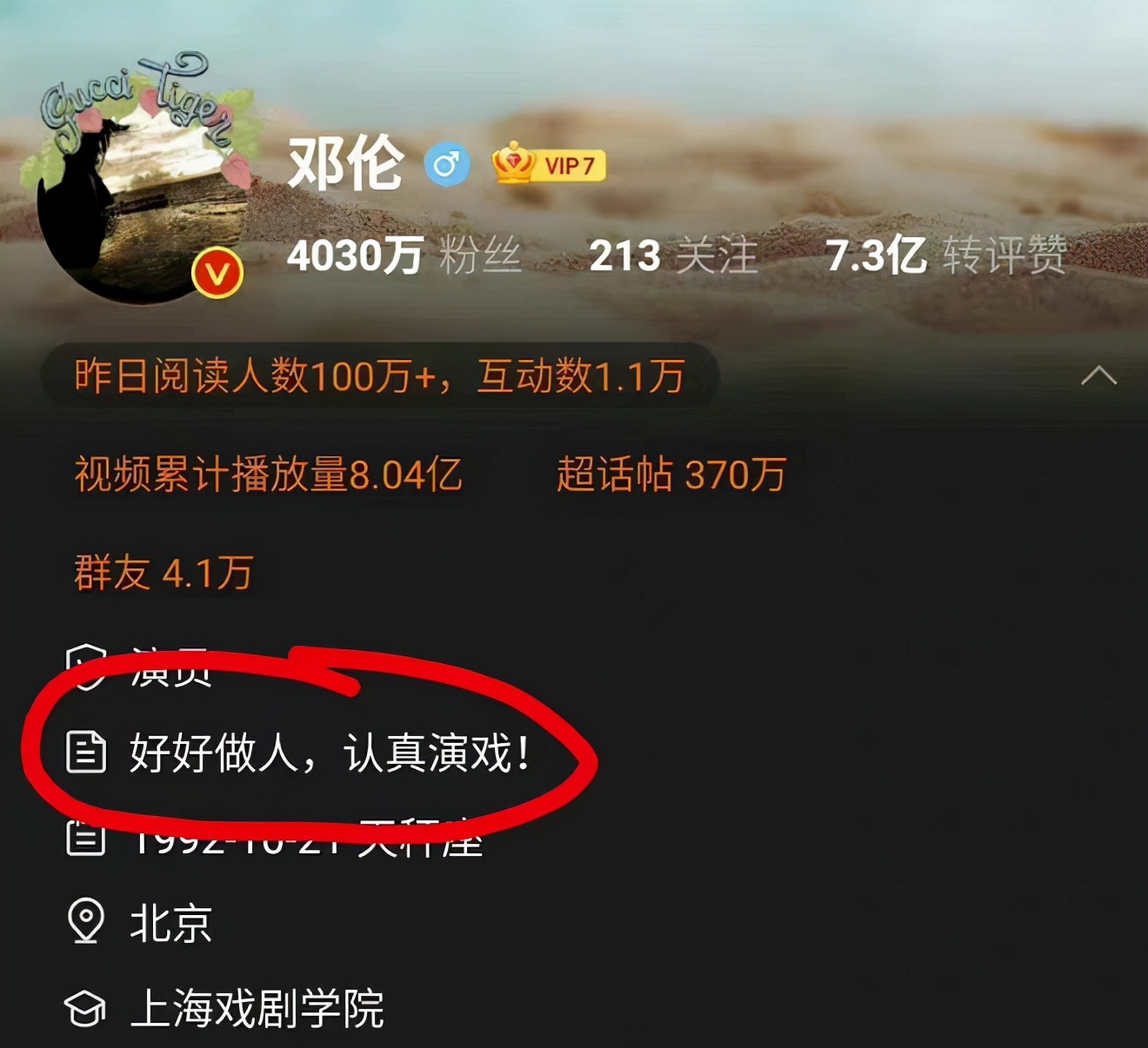 邓伦微博被封！整改不彻底被重罚，人民日报批评：自断出路