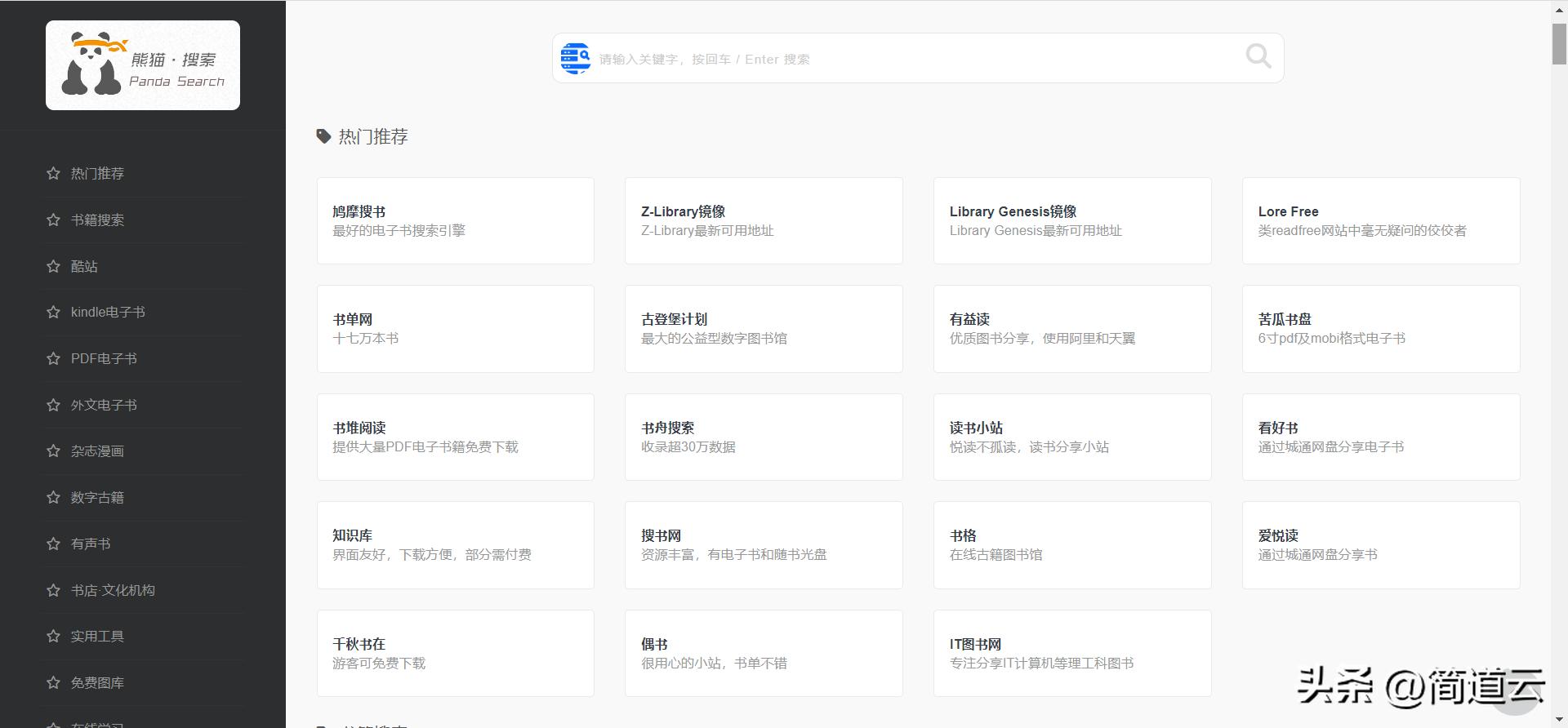 有趣实用的网站推荐,好玩有趣实用的网站大全