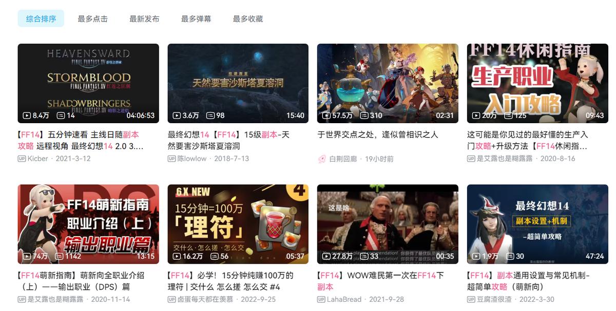 ff14游戏评价,ff14怎么和冒险者小队打本