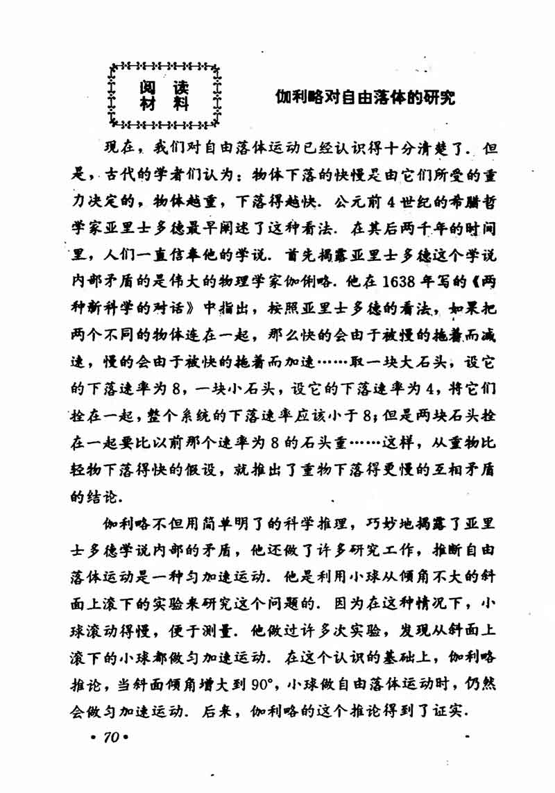 高中物理课本必修二第一章,高中物理课本人教版2007