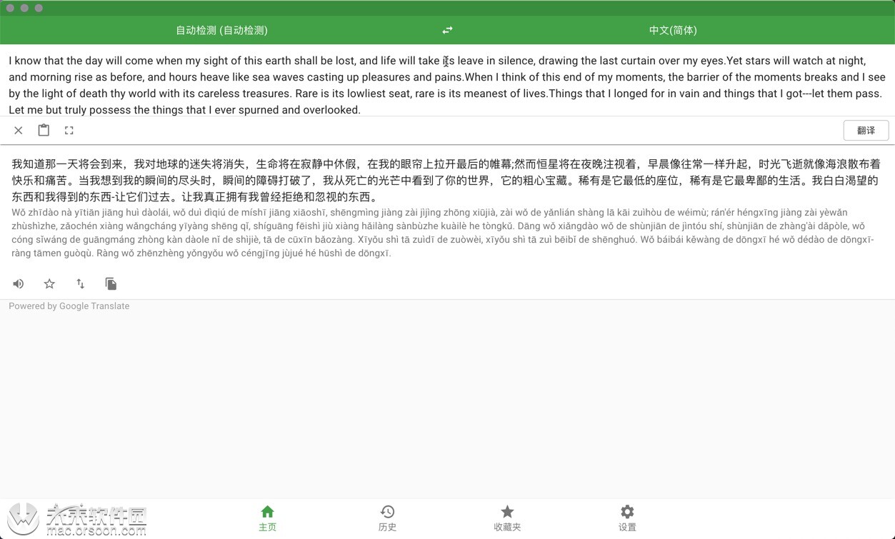 mac翻译软件translatium,最好用的翻译软件translate