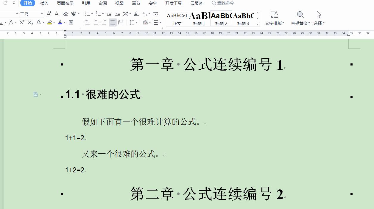 wpsword怎么取消自动编号,wps表格编号怎么按公式筛选