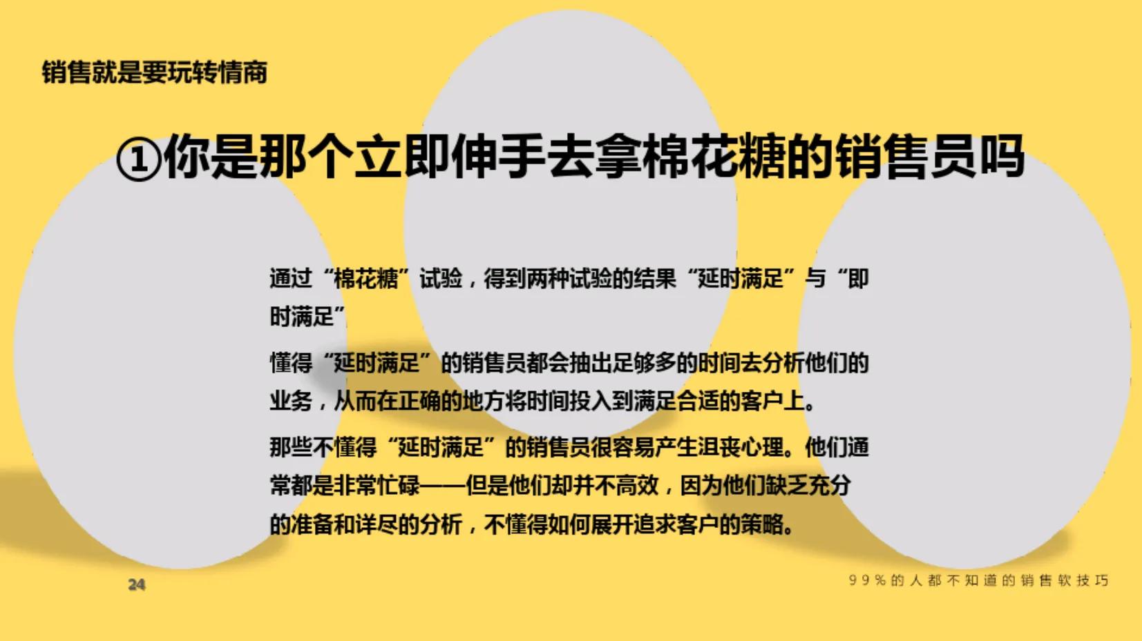 高情商销售和低情商销售说话技巧,如何做到销售不冷场