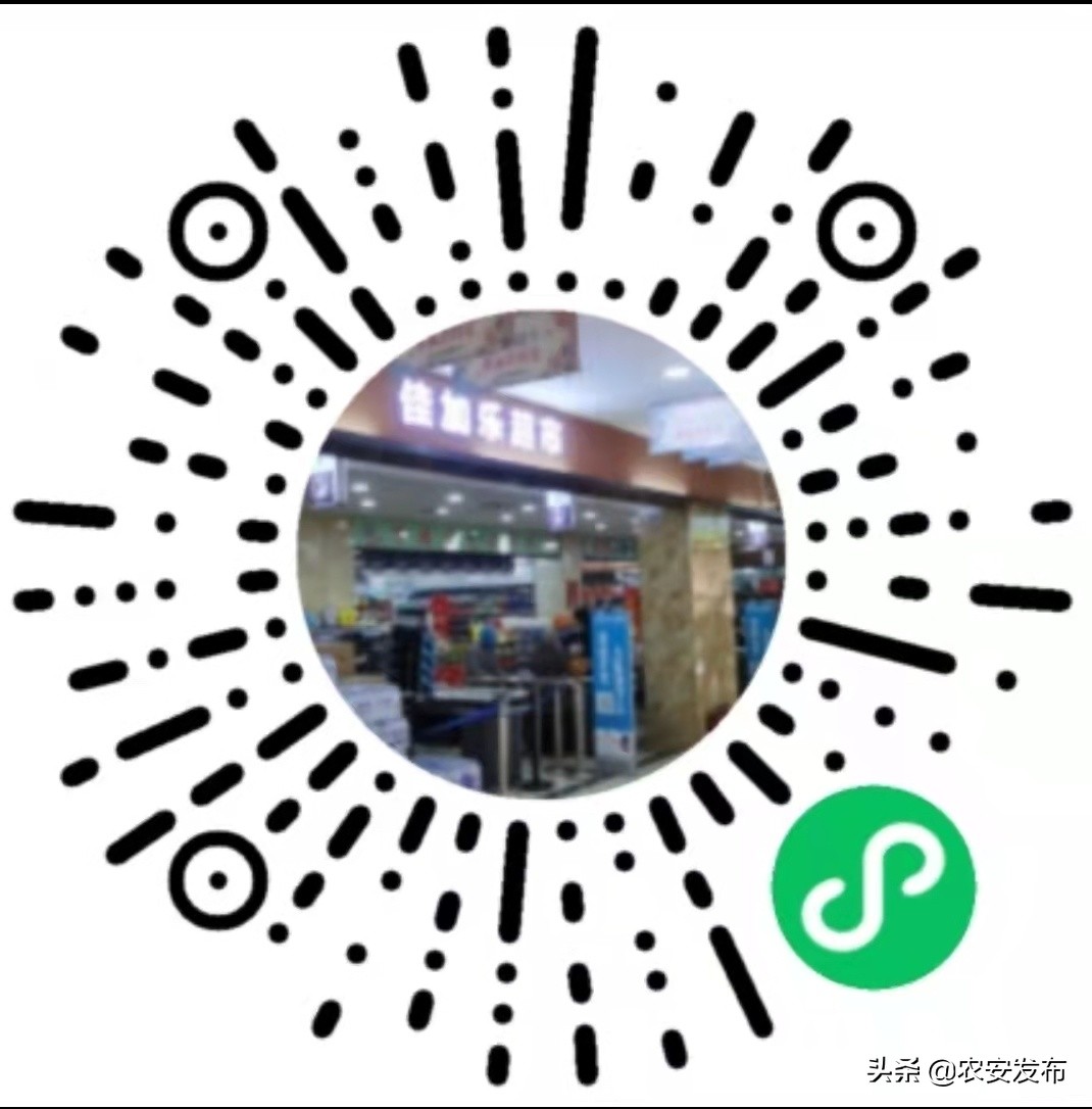 农安县保供超市线上购物指南|速看