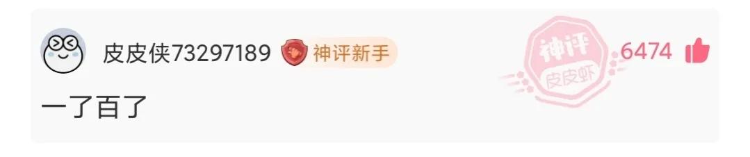 神回复为什么,神回复下一句怎么答