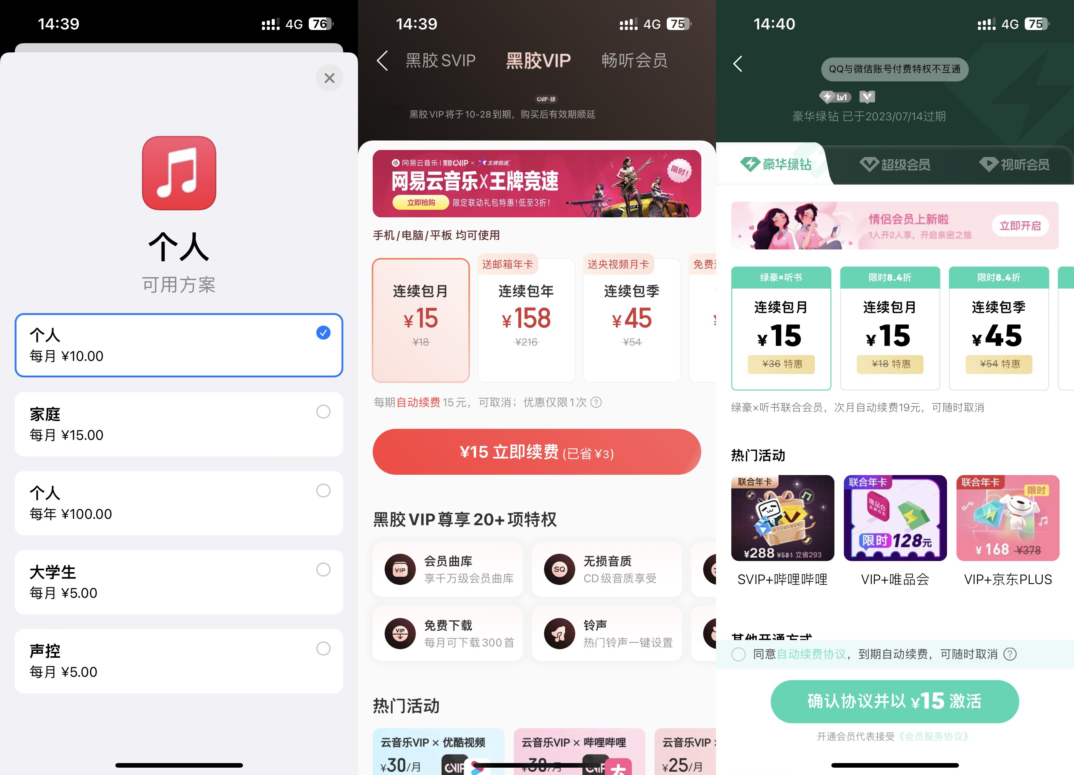 一个月只要两块五！为何现在许多人转用AppleMusic?