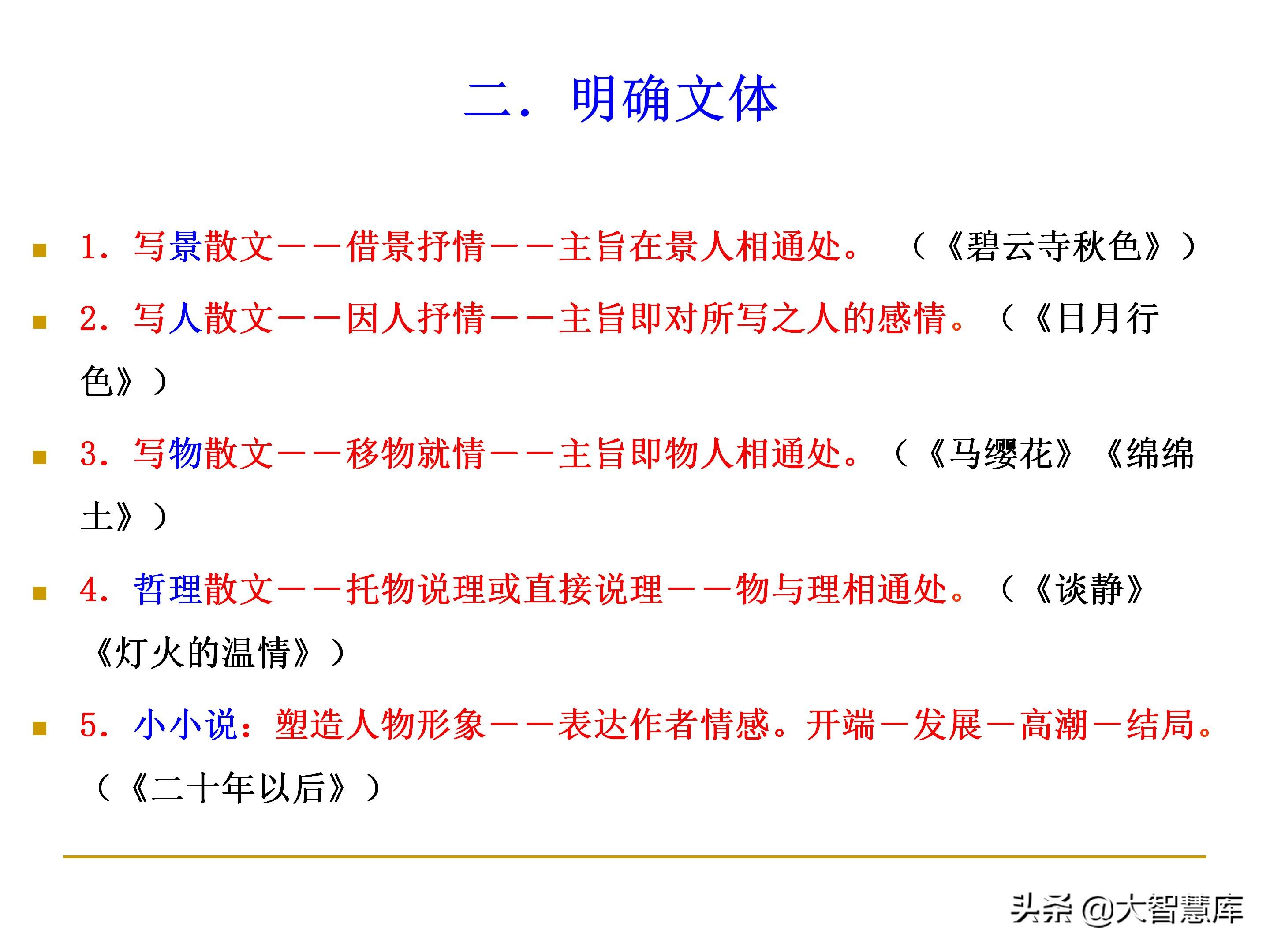 高考散文阅读常见题型及解题技巧,高考散文阅读答题方法和技巧