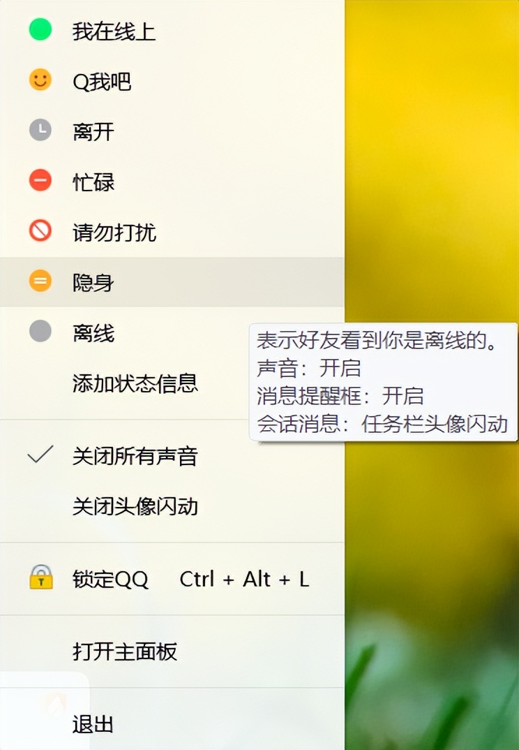 微信怎样设置隐身让好友找不到你,如何让你的微信在好友列表里消失