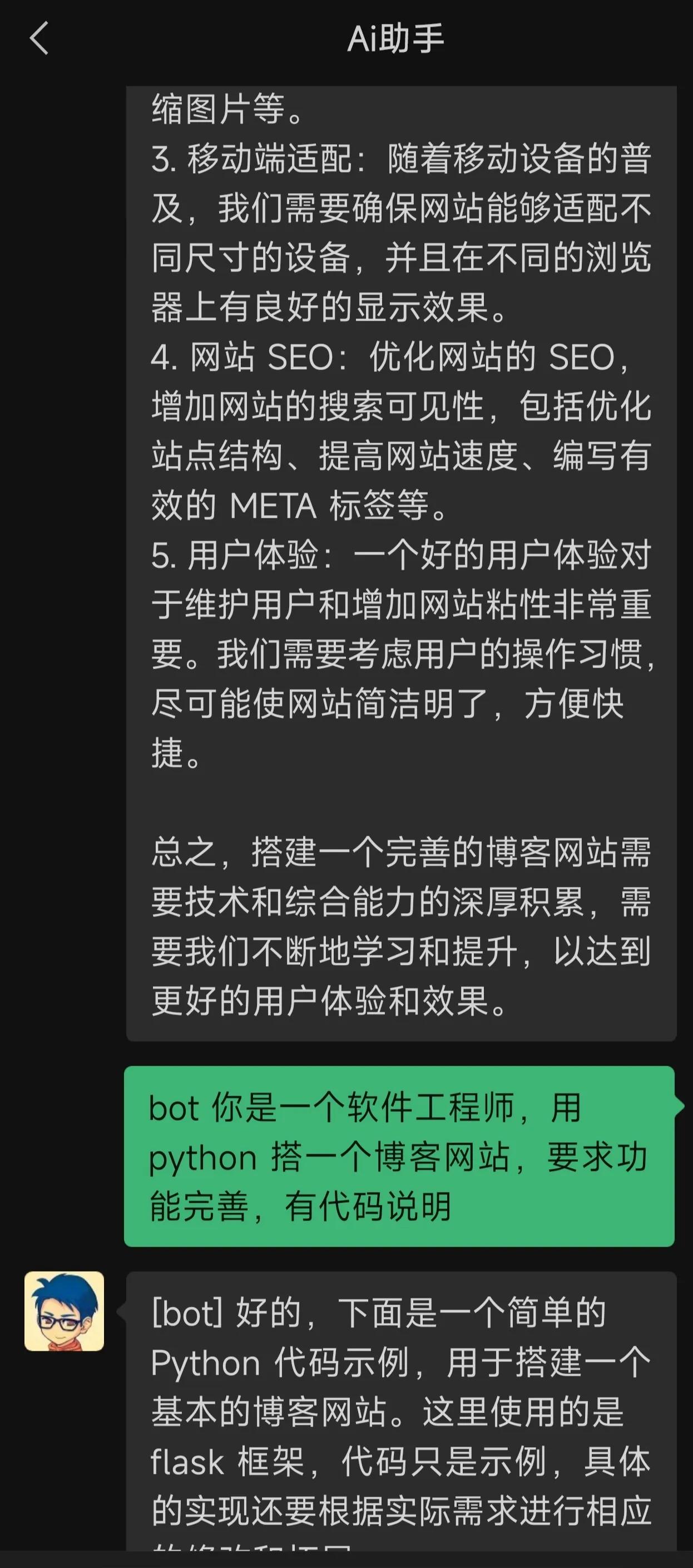 智能小秘书！云服务器和ChatGpt为你提供的微信AI助手。第5天！