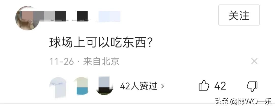 c罗赛场掏裤兜吃糖,c罗赛场吃糖