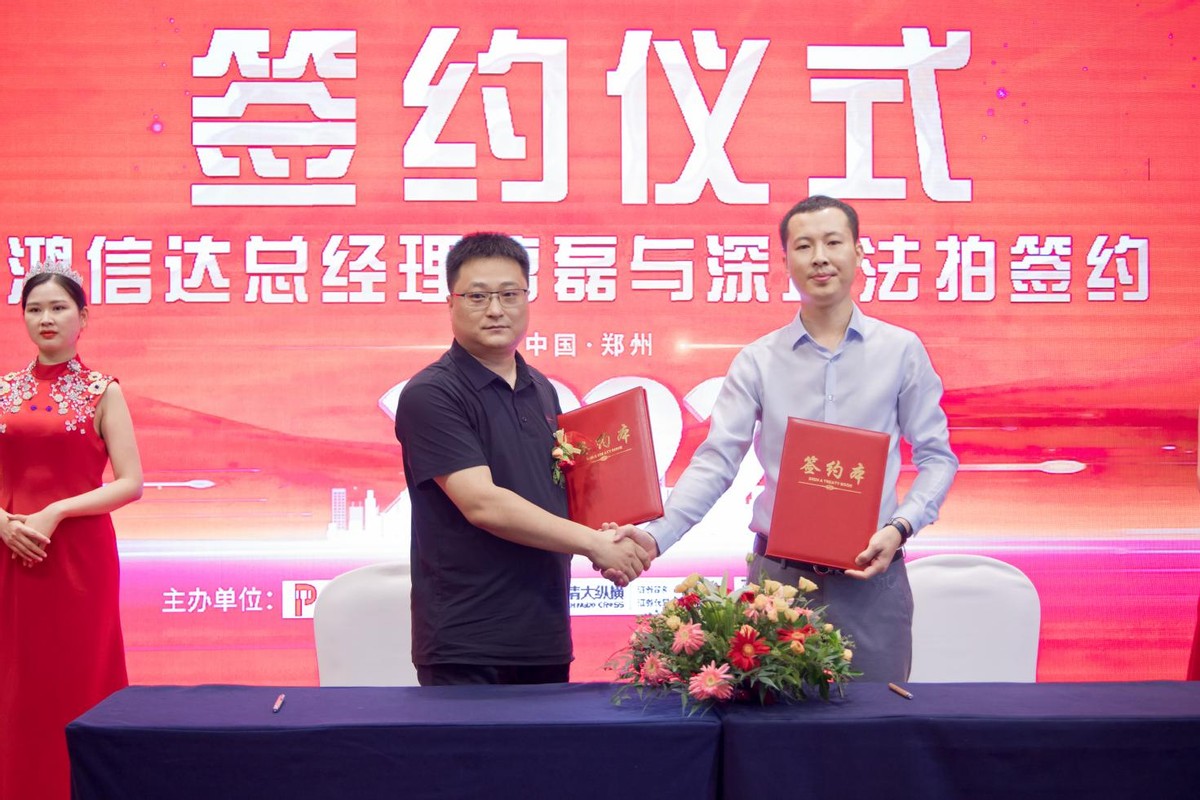 欲强强联合撬动9万亿市场国内法拍房龙头深圳法拍在郑召开发布会