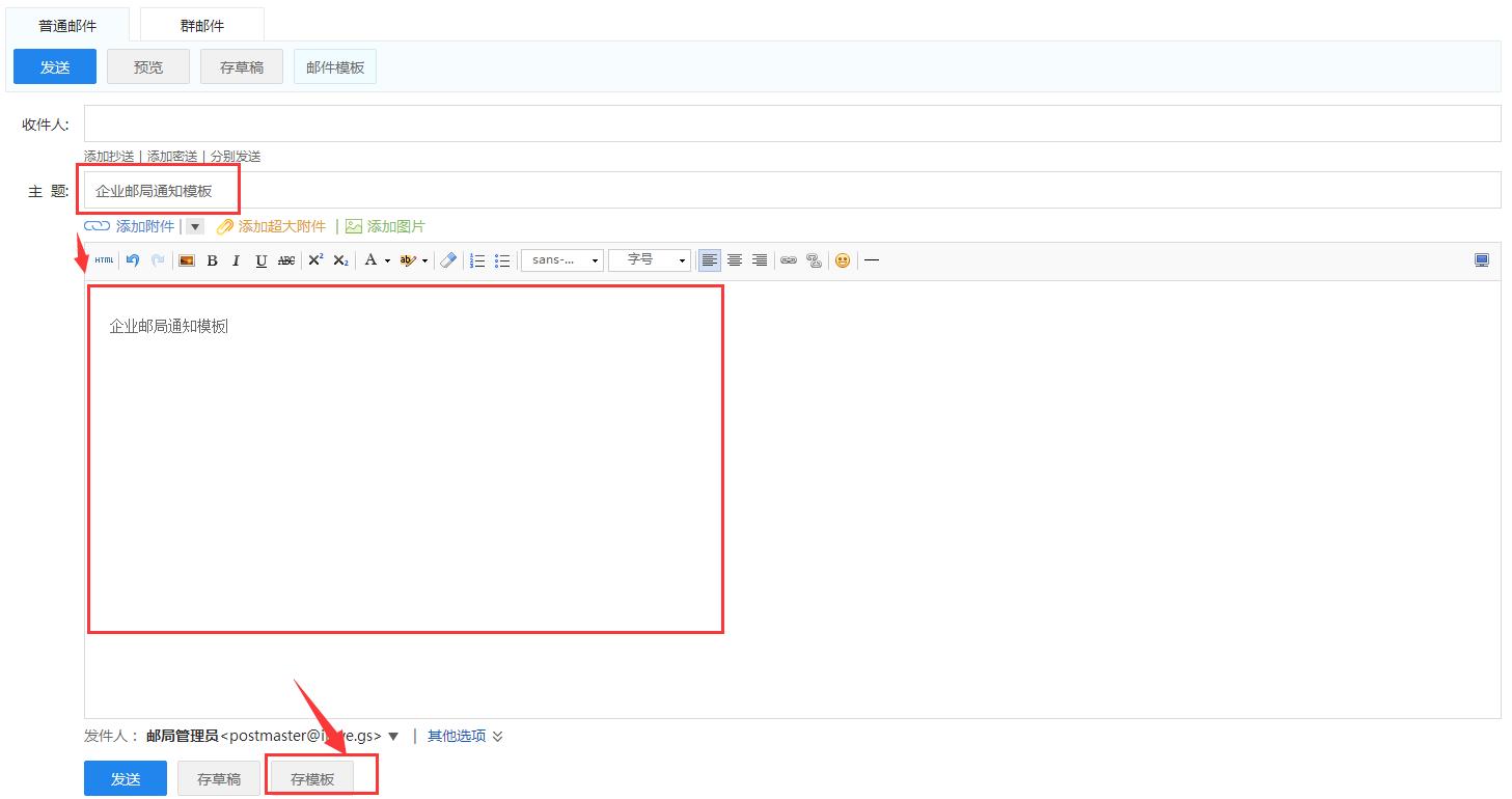 企业邮箱怎样设置分类接收邮件,企业邮箱怎么设置可编辑图片
