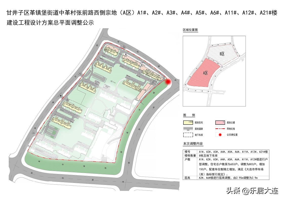 大连万科公园都会76平户型,大连市万科公园都会最新施工现场