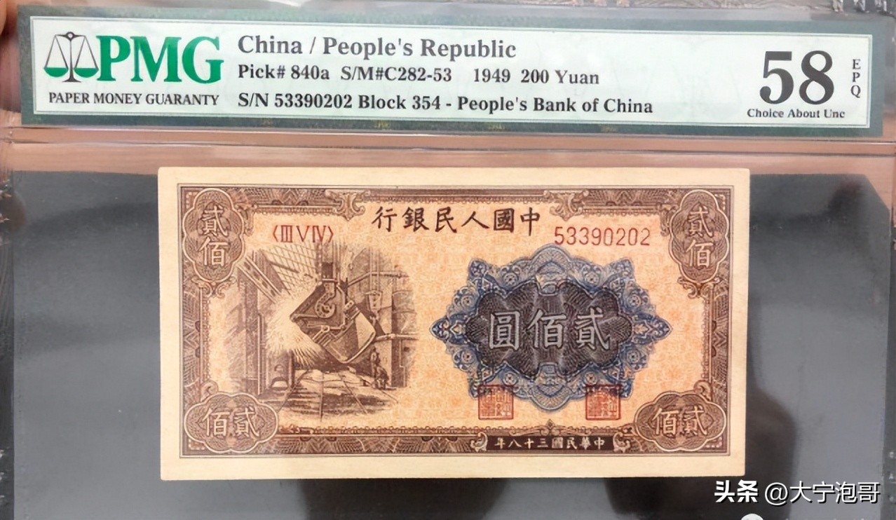 第一版人民币样票值多少钱,第一版2元面额人民币发行时间