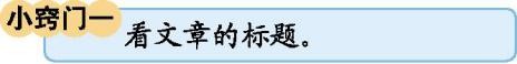 部编版四年级下册语文全部知识点,部编版四年级下册语文第三单元12