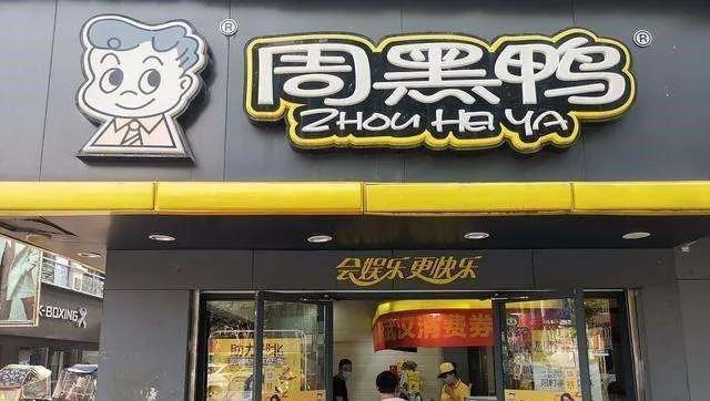 周黑鸭和绝味你更爱吃哪个,周黑鸭对比绝味哪个更好吃