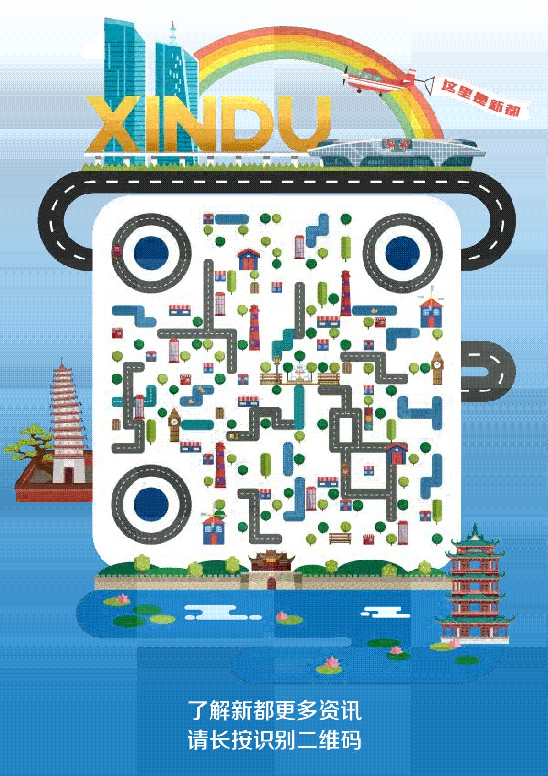 新都附近有招聘的吗,新都区在哪里招人