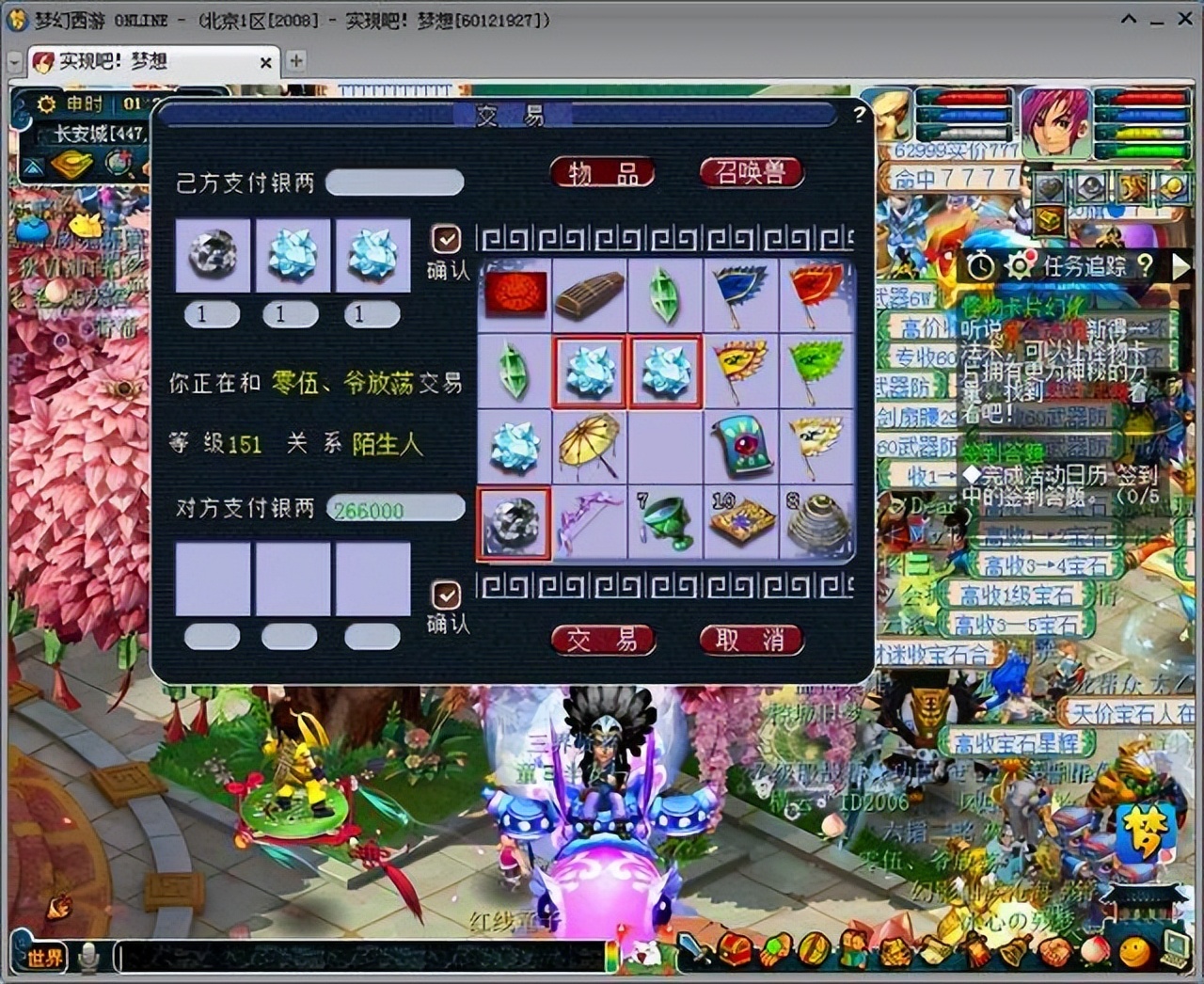 梦幻搬砖新手详细教程哪里有,梦幻搬砖最新策略