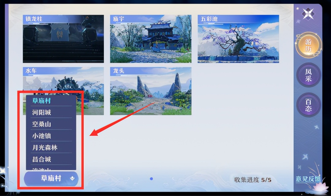 梦幻新诛仙生活技能推荐,梦幻新诛仙须弥山游历