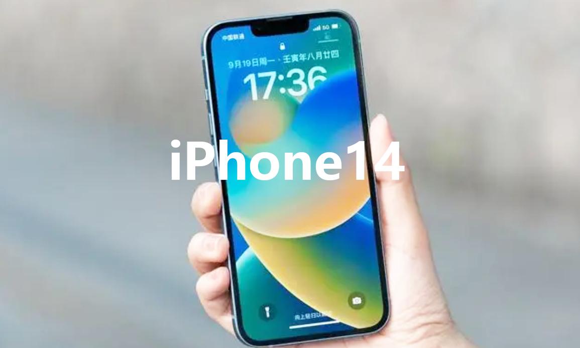 iphone14基础款刘海屏,iphone14标准版刘海屏