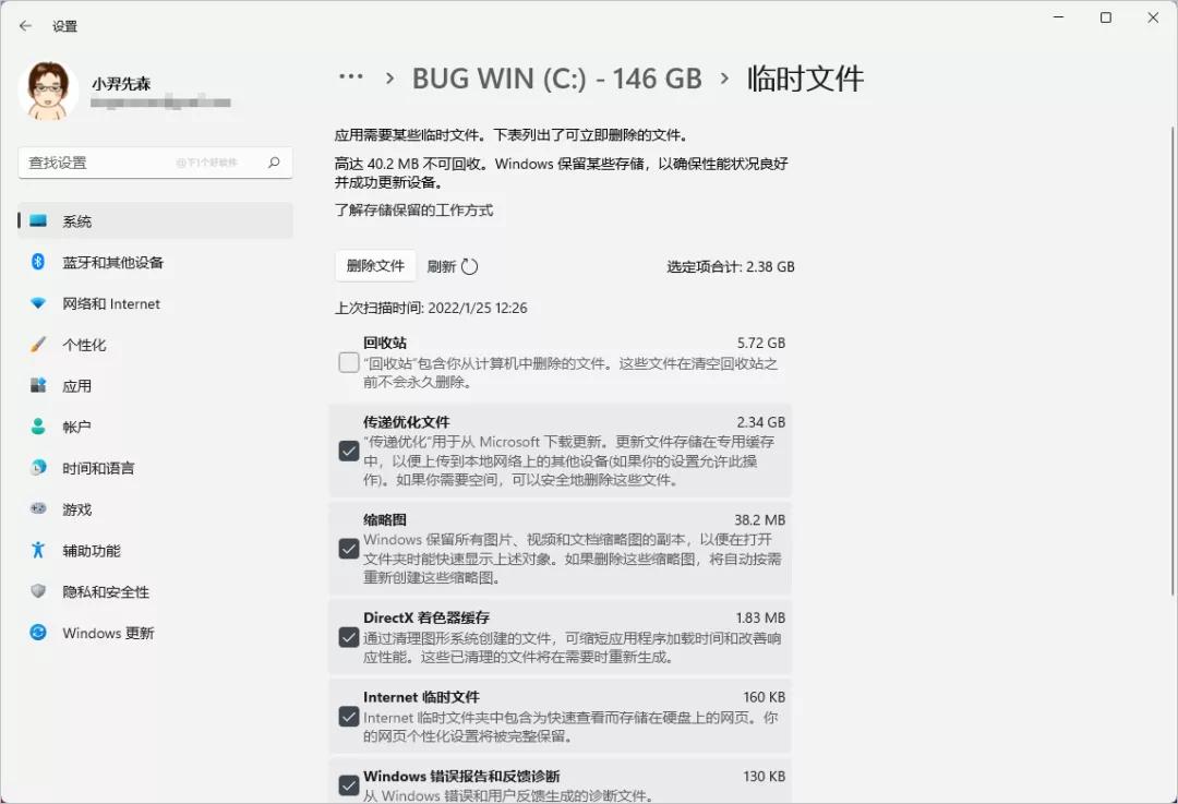 微软电脑自带的电脑管家,微软电脑管家1.0内测版下载